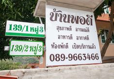 外観 2 Baan Pordee Homestay