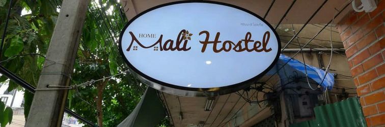 ロビー Home Mali Hostel