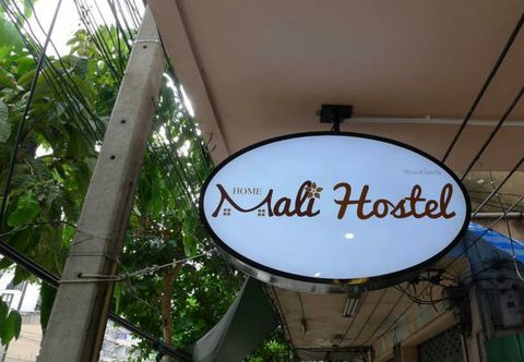 ロビー Home Mali Hostel