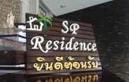 ล็อบบี้ 4 SP Residence Surat Thani