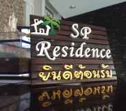 Lobby 4 SP Residence Surat Thani