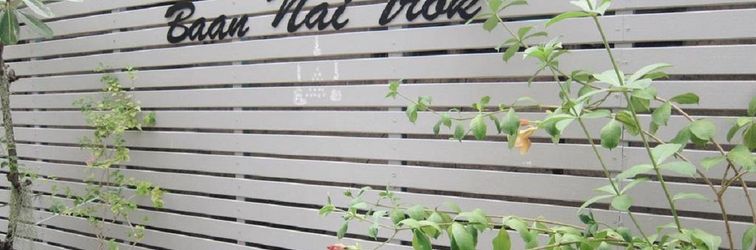 大堂 Baan Nai Trok