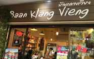 ภายนอกอาคาร 5 Baan Klang Vieng