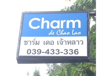 ภายนอกอาคาร 2 Charm De Chaolao Resort
