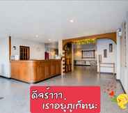 ล็อบบี้ 2 SUMMER HOTEL