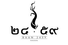 ห้องนอน Baan 2459 Heritage House