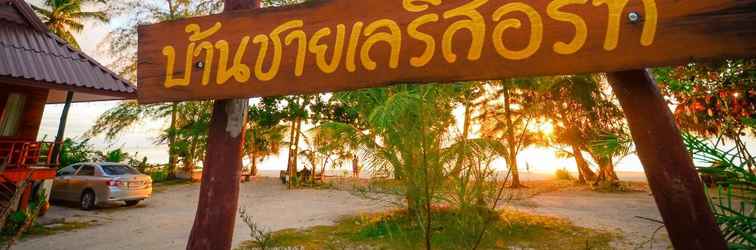 ล็อบบี้ Baanchaylay Resort Nakhon Si Thammarat