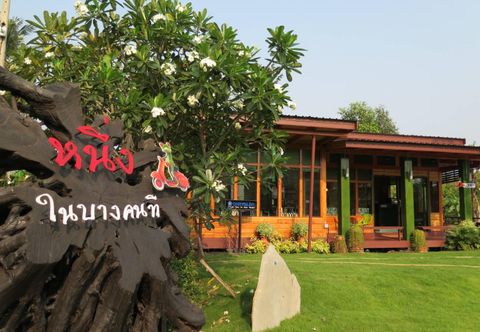 วิวและสถานที่ท่องเที่ยวใกล้เคียง Nung Ni Bang Khonthi