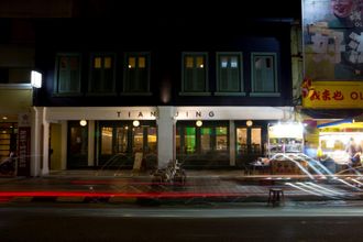 Exterior 4 Tian Jing Hotel