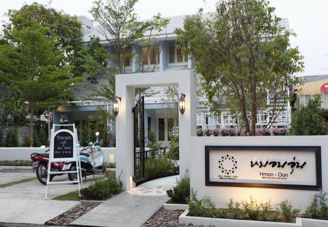 ภายนอกอาคาร Baan Hmon-oon ( The Warm Pillow)