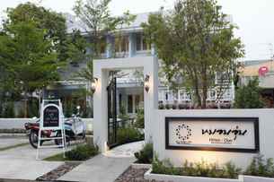 Baan Hmon-oon ( The Warm Pillow), THB 1,327.81
