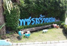 Exterior 7 Phet Sangsom 