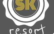 ล็อบบี้ 3 SK RESORT