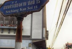 Exterior 5 Jam Loei Rak Chiang Khan