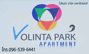 Lobi 4 Volinta park apartment