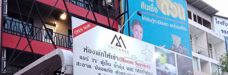 ล็อบบี้ THITAREE RESIDENCE