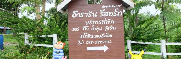 ล็อบบี้ Tararin Resort