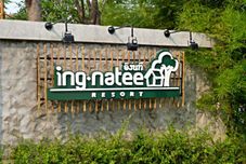外觀 Ingnatee Resort
