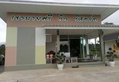 ล็อบบี้ 7 Khao Baisi View Resort (เขาบายศรี วิว รีสอร์ท)
