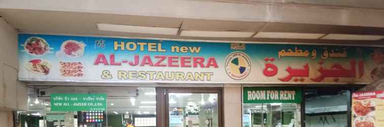 Lobi New Aljazeera Hotel & Restaurant