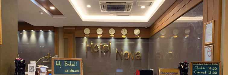 ล็อบบี้ The Hotel Nova