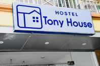 ภายนอกอาคาร Tony House Hostel Ho Tay