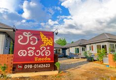 Exterior 2 PUA THUNGJAI