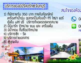 Sảnh chờ 2 MiniResort @ Chanthaburi