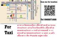 พื้นที่สาธารณะ Puzzle DonMuang