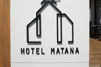 ภายนอกอาคาร Hotel Matana