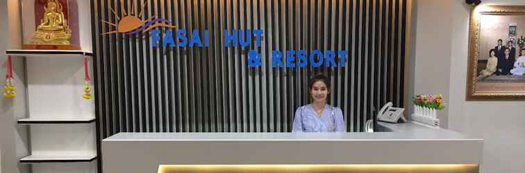 ล็อบบี้ Fasai hut and resort (ฟ้าใส ฮัท แอนด์ รีสอร์ท)