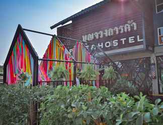 ภายนอกอาคาร 2 BJK Hostel