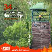 ภายนอกอาคาร 4 The Pine Resort