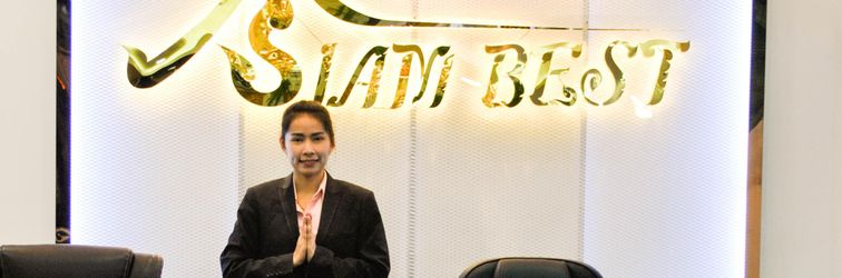 ロビー Siam Best Hotel