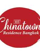 LOBBY ChinaTown Residence Bangkok