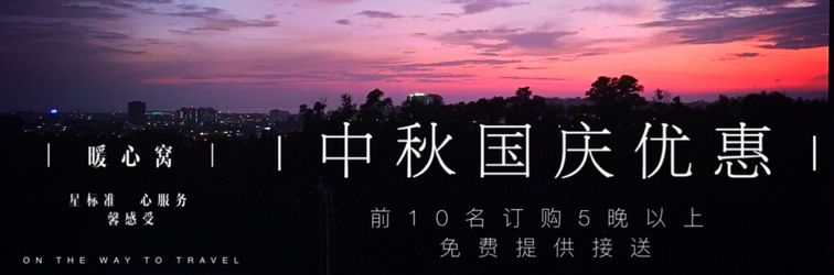 Lobby The Warm Suite