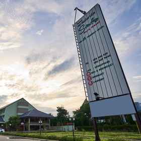 Smile Park Hotel1 , 飯店ท่าน้ำศรีชัน