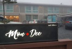 Exterior 7 Mon-Dee minihotel