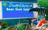 พื้นที่สาธารณะ 2 Baan Sooksabai Resort