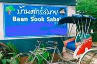 พื้นที่สาธารณะ Baan Sooksabai Resort