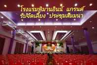 ห้องประชุม Piman Inn Grand 