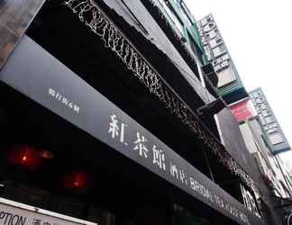 ภายนอกอาคาร 2 Bridal Tea House Hotel Yau Ma Tei