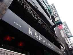 Bridal Tea House Hotel Yau Ma Tei, USD 47.38