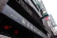 ภายนอกอาคาร Bridal Tea House Hotel Yau Ma Tei