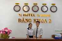 ล็อบบี้ Dang Khoa 2 Hotel