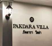 ภายนอกอาคาร 5 Pakdara Villa 