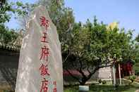 Luar Bangunan Beijing Junwangfu Hotel