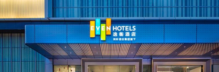 Lain-lain EVEN Hotel CHENGDU JINNIU