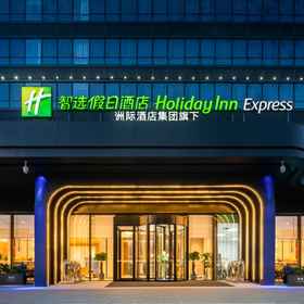 Hotel Exterior 1 Holiday Inn Express XI'AN AEROSPACE TOWN by IHG, an IHG Hotel, Xi'an Hotels