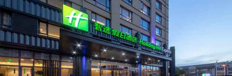 อื่นๆ Holiday Inn Express ZHANGJIAGANG EAST, an IHG Hotel